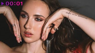 Даша НЕКРИЧИ — До нирваны | Official Audio | 2025