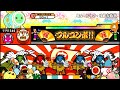 【太鼓の達人 ソライロ】 ミュージックリボルバー(裏) タイミング参考動画