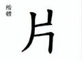縮圖