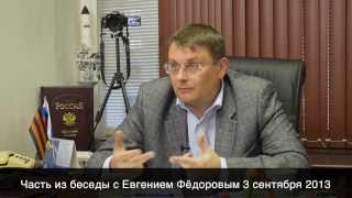 Евгений Фёдоров: Пушечное мясо Навального