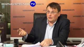Евгений Федоров: Евроаншлюс Украины