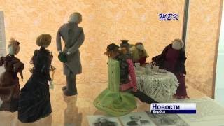 Выставка «История Бердска в куклах» продлится в городском историко-художественном музее до конца октября