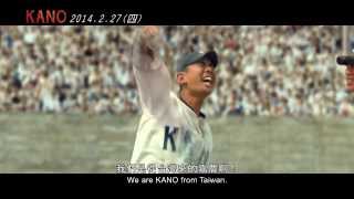 KANO 正式預告