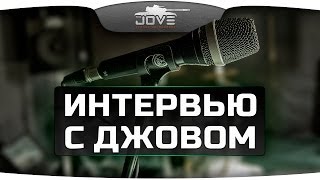 Интервью с Джовом на канале Gaming Cyber Club. [18+]