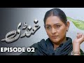 Ghundi - EP 02  Love, Grief, Deception - New Pakistani Drama
