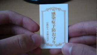 幸福の科学 お守り （宗教2世の苦悩とは…幸福の科学・大川隆法の