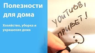 Домашний влог: декоративные и полезные вещи в хозяйстве