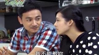 兩個爸爸 第71集 全