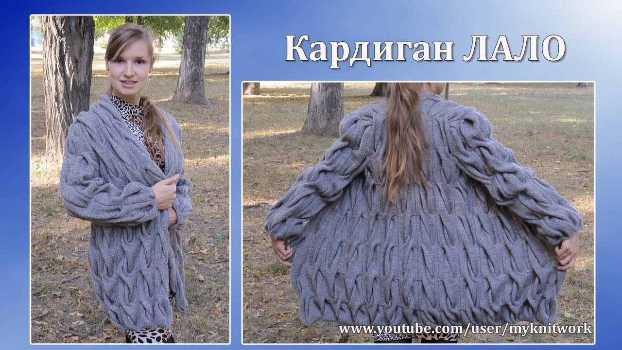 Вязание проймы кардигана лало 19