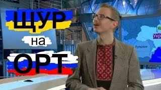 Файні новини з Майклом Щуром АЄОА 21 (Путін - гриб. Ядерний) + рус. субт.