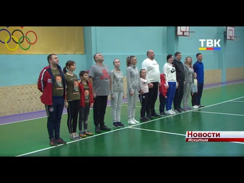 Рождественский праздник «Семейные веселые старты» станет новой искитимской традицией