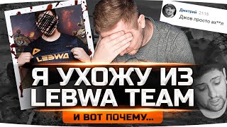Превью: Я УХОЖУ ИЗ КОМАНДЫ ЛЕВШИ ● Как Левша и Актёр подставили Джова...