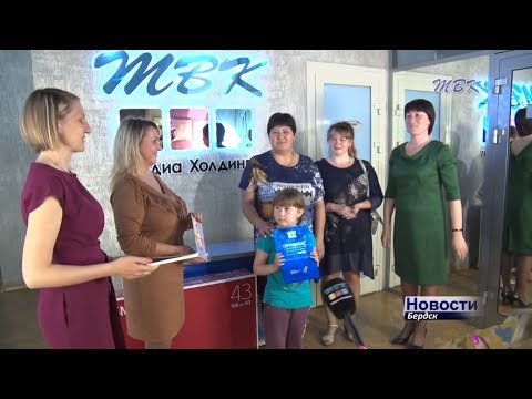 Медиа Холдинг ТВК вручил подарки победителям розыгрыша Медиа Холдинг ТВК вручил подарки победителям розыгрыша