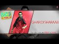 Ghar Di Sharab Full Song (Audio) Gippy Grewal |