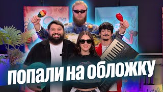 ежедесятидневное видео — Тамби Масаев, Илья Макаров, Турал Натурал, Kiso (Кристина Си)