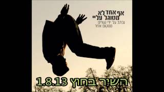 פרנקלין - ילד הבועה (פרומו)