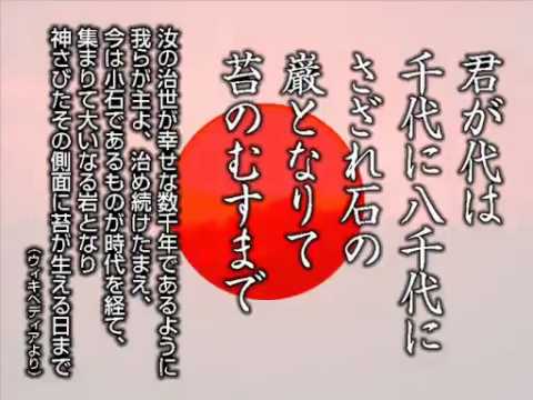 Hino do Japão (tradução) - Hinos - VAGALUME Hino do Japão (tradução) - Hinos - VAGALUME