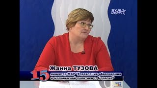 Программа «15». С какими итогами подходит Управление образования к концу 2017 года