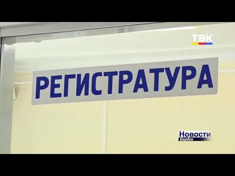 Новая партия вакцины от гриппа поступит в Бердск Новая партия вакцины от гриппа поступит в Бердск