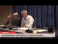 Σε διαδικασία συζήτησης το χιονοδρομικό Σε διαδικασία συζήτησης το χιονοδρομικό