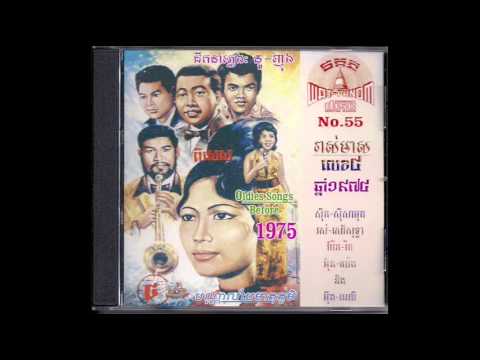 លាហើយប៉ៃលិន / Lea Huey Pailin - Pen Ran