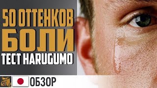 Превью: Эсминец Harugumo - не для всех 😢 World of Warships