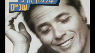 שלמה ארצי - סיפור רומנטי