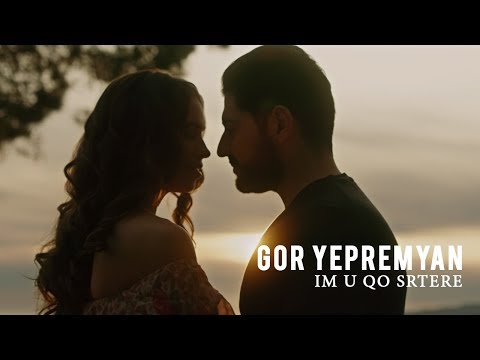 Gor Yepremyan - Im U Qo Srtere