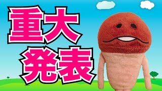 なめ先生から重大発表／SeikinTV