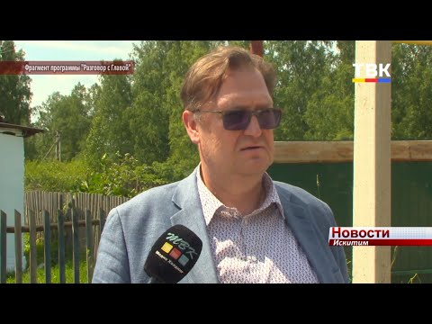 1 июля на телеканале ТВК выйдет программа «Разговор с Главой» 1 июля на телеканале ТВК выйдет программа «Разговор с Главой»