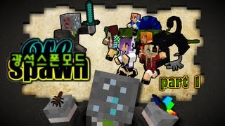 마인크래프트 ore spawn 모드 part:1 [여자친구를 만나다]