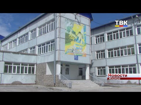 Большинство искитимских 11-классников приняли решение сдать ЕГЭ Большинство искитимских 11-классников приняли решение сдать ЕГЭ