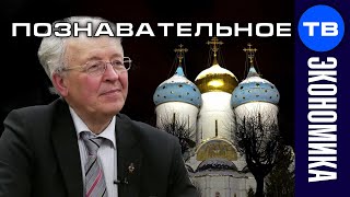 Валентин Катасонов: Лекция в Троице-Сергиевой Лавре 9 июля 2013