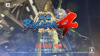 PS3『戦国BASARA4』　CMムービー［ドラマ編］