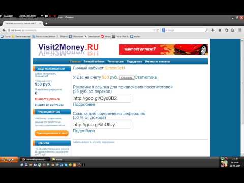 Как сделать деньги на кликах Как сделать деньги на кликах