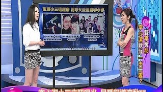 【搶先看】李心潔小三床照曝光　最愛與導演黏TT