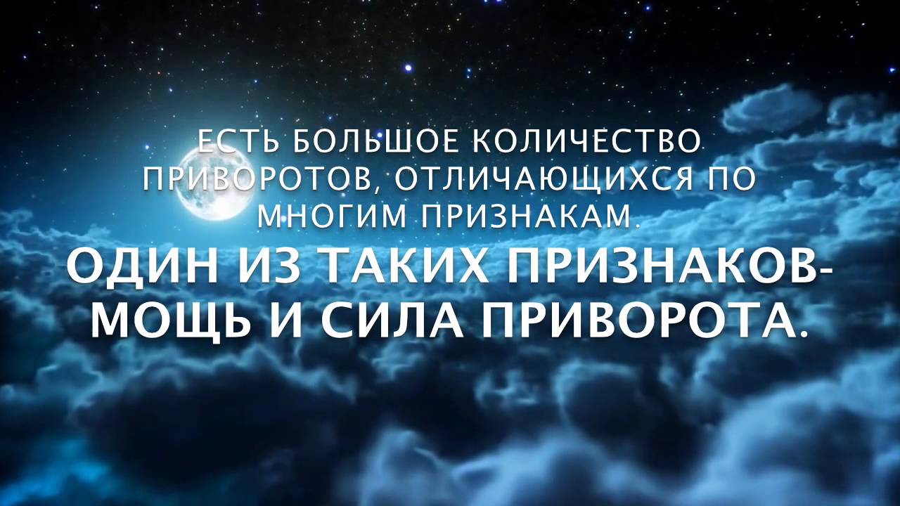 Приворот на месячную кровь самостоятельно Приворот на месячную кровь самостоятельно