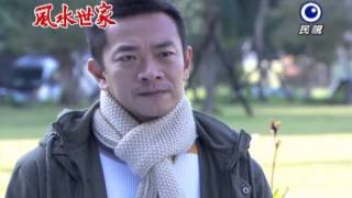 20140120風水世家 Feng Shui Family-395