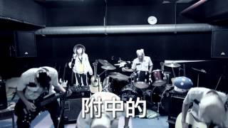 師大附中74th惡搞畢業歌-古默寧（Official Music Video）