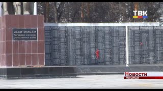 «Знамя Победы» пронесут по улице Пушкина в Искитиме 9 мая