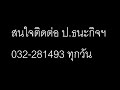 รถไถนาเดินตาม ป.ธนะกิจ rotary 31-10-56