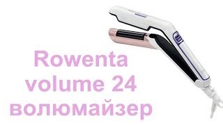 Тест-драйв - rowenta volum 24