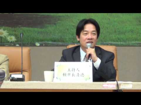 102-1115臺南市樹木保護論壇 賴清德市長回應一 (1) - YouTube pic