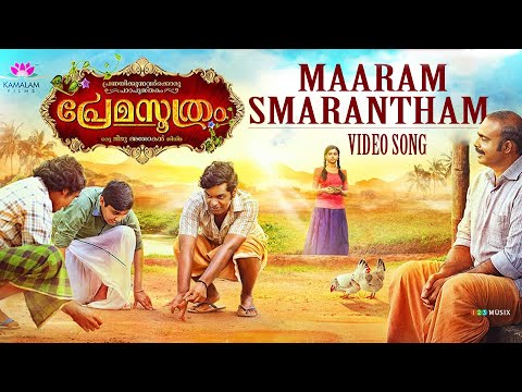 Download Premasoothram Malayalam Movie | Maaram Smarantham Video Song | Balu Varghese | Lijomol