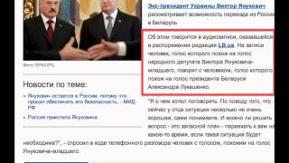 Украинские СМИ выдают пранкера за Януковича