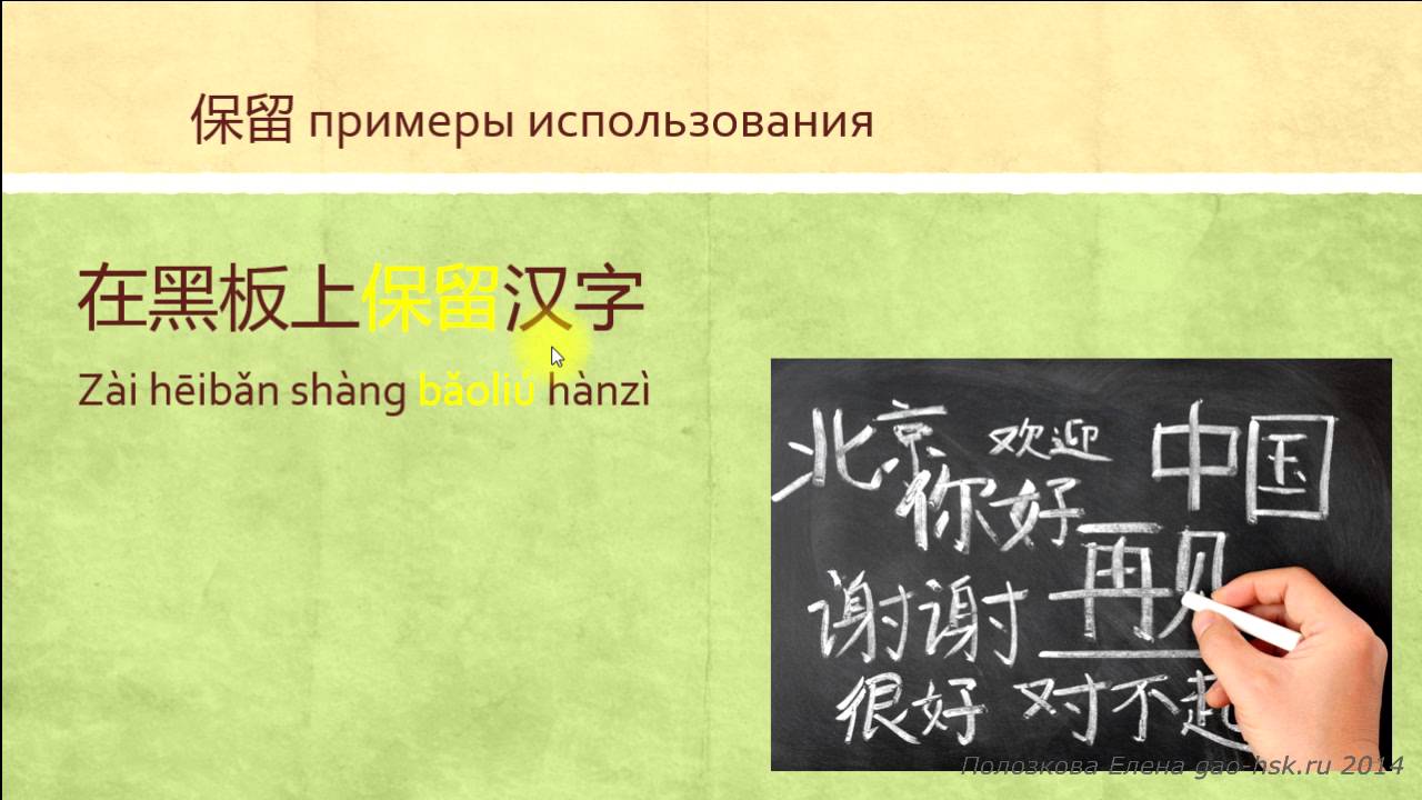 Я выучил китайский язык самостоятельно дома с нуля Я выучил китайский язык самостоятельно дома с нуля