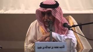 شؤون وشجون في الأدب لسعادة الأستاذ محمد بن عبد الله بن حميد شؤون وشجون في الأدب لسعادة الأستاذ محمد بن عبد الله بن حميد