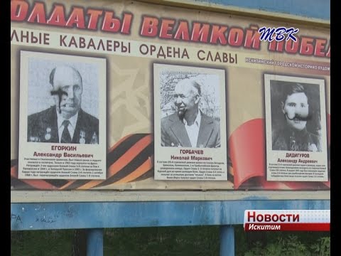 В Искитиме вандалы изуродовали портреты героев Советского Союза