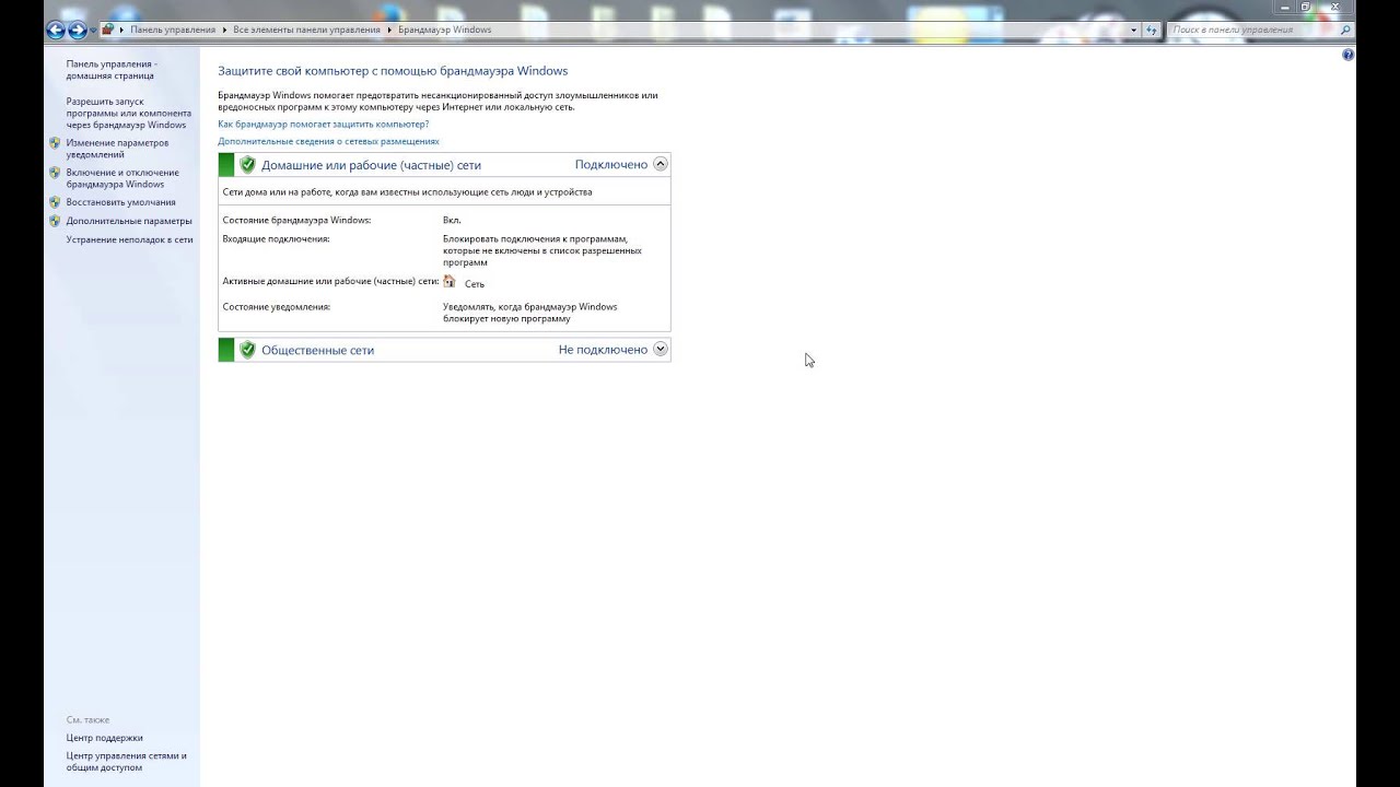 Как сделать wifi через windows 7 Как сделать wifi через windows 7