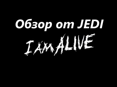 I am alive. Обзор от JEDI